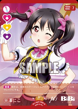 矢澤にこ 【PL!-bp4-009-R】